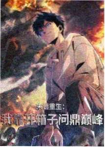 星骸骑士-动漫-2024